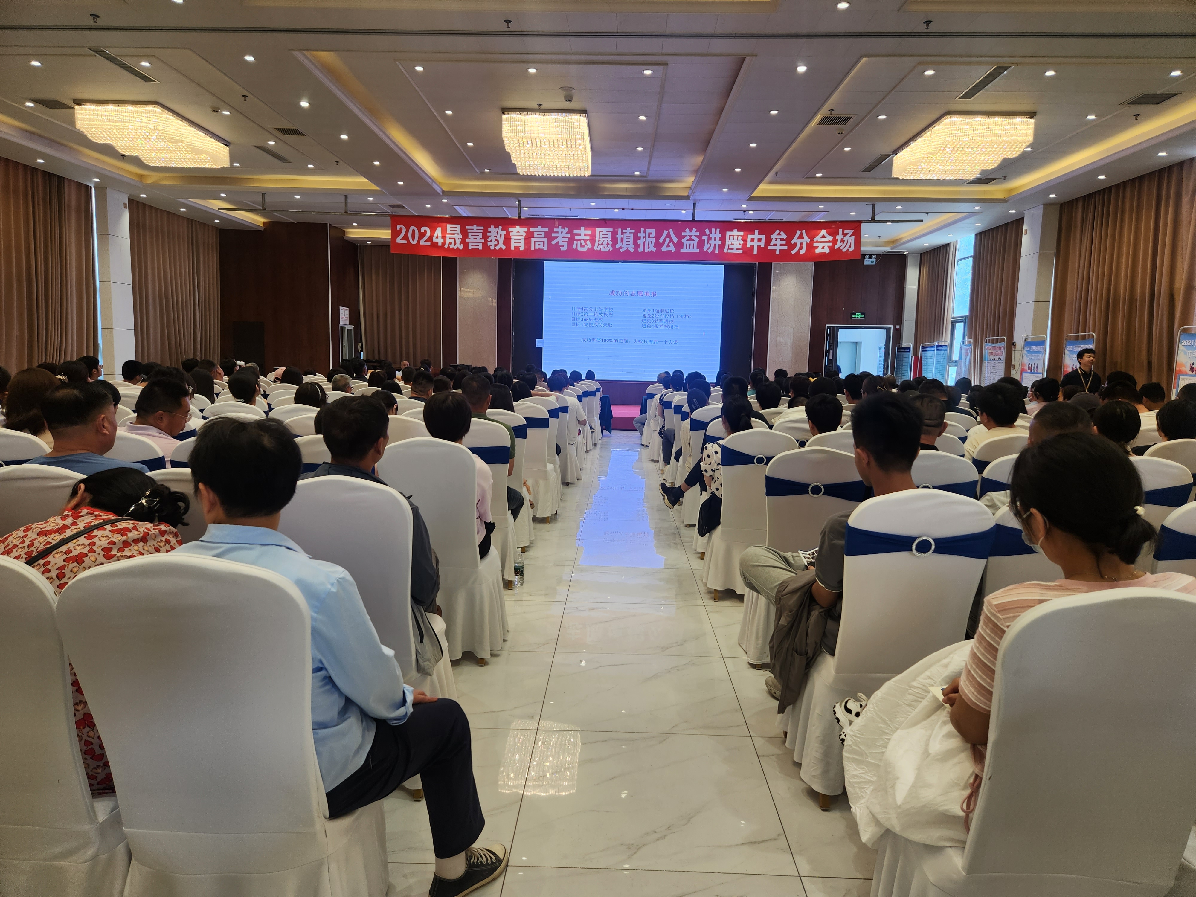 河南晟喜教育咨询有限公司2024年高考咨询现场